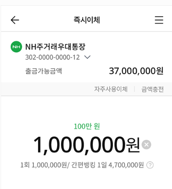 농협-인터넷뱅킹-바로가기