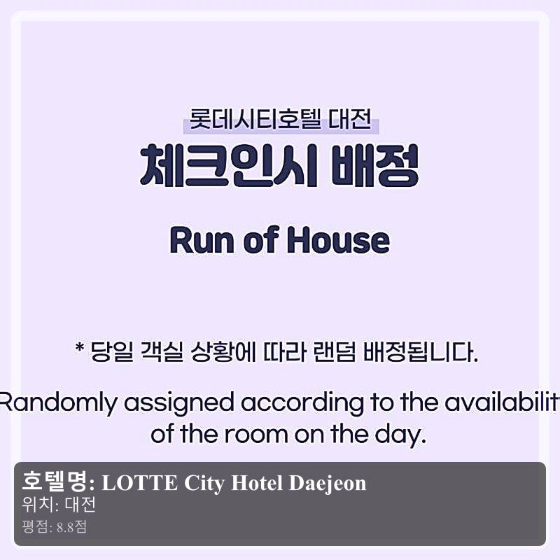 LOTTE City Hotel Daejeon_4