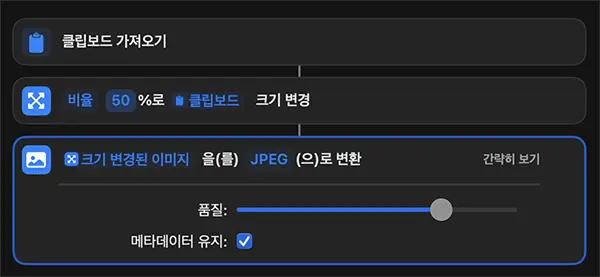 jpeg를 선택하면 저장될 이미지의 품질을 미리 지정할 수 있다.