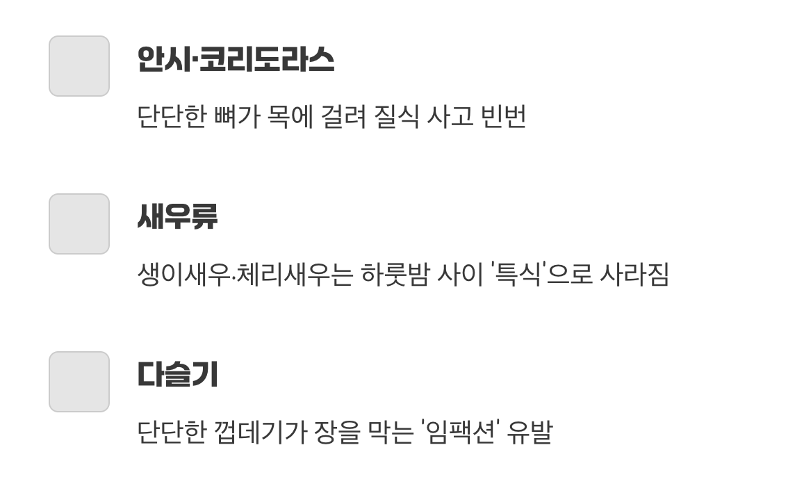 청소부 친구? 오히려 위험할 수 있어요