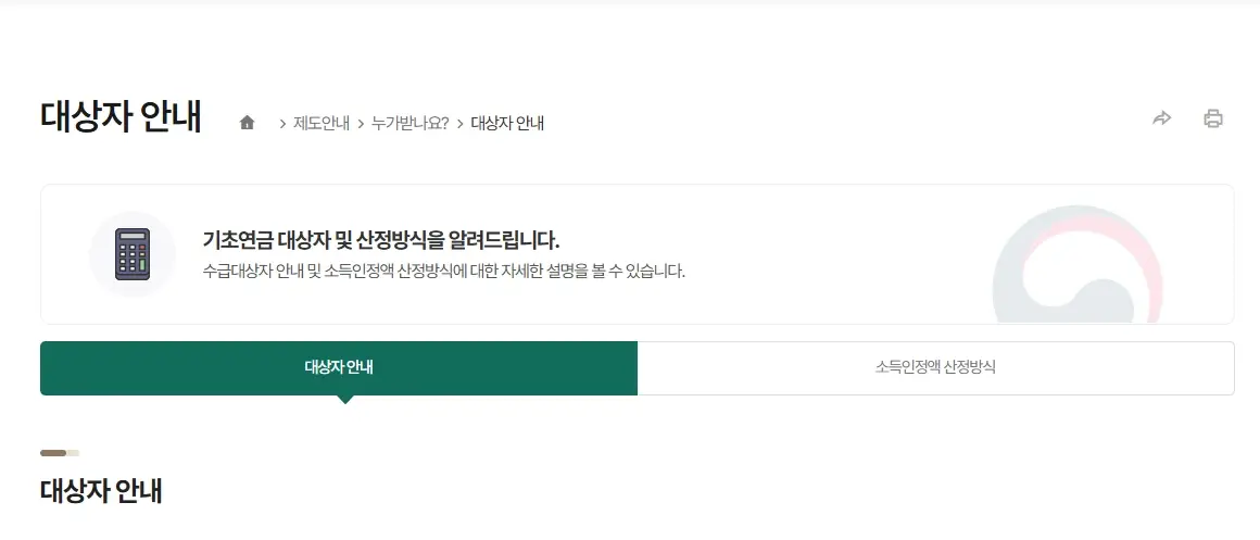 노령연금