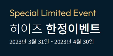 히이즈류신타블렛