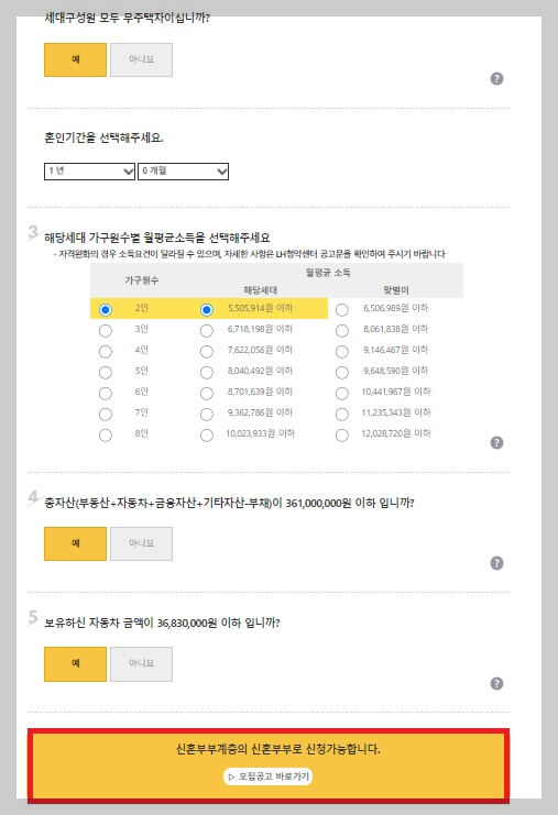 행복주택 입주조건&#44; 임대정보 및 청약방법 간단정리