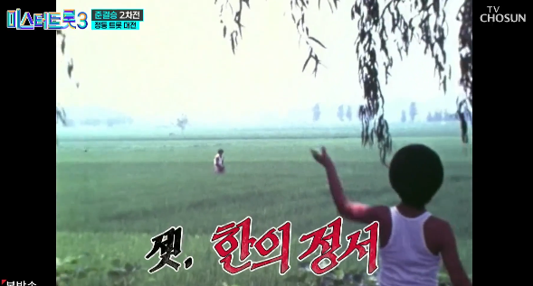 미스터트롯3 준결승 2차전 순위 점수 결과 결승 진출자 top7