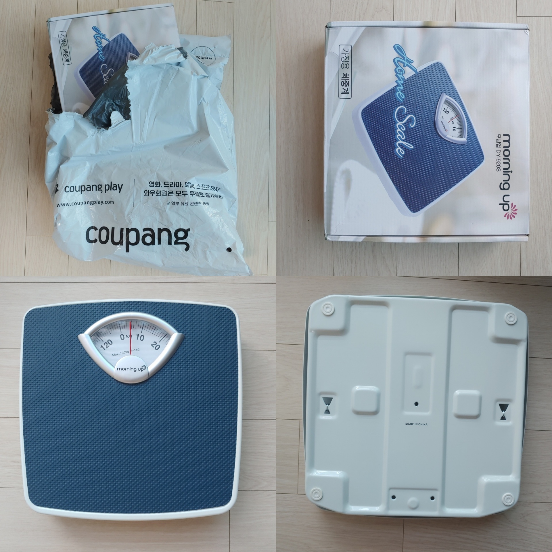 기계식-체중계-DY-920S-박스개봉