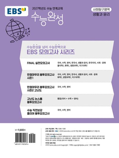 수능 완성