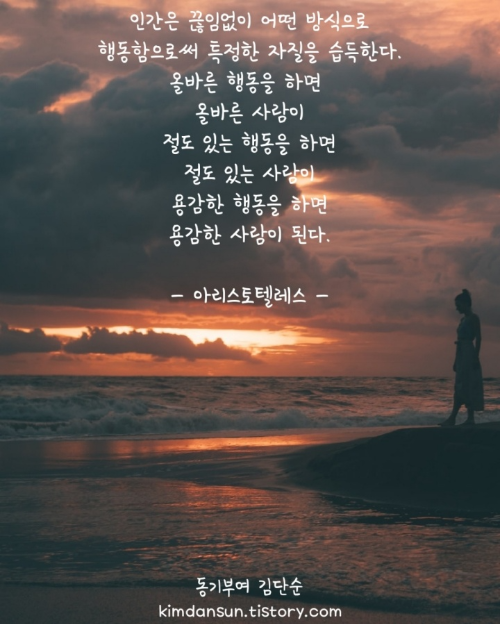 아리스토텔레스-명언-글귀사진2