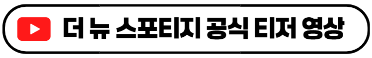 기아차, 기아 더 뉴 스포티지, 더 뉴 스포티지, 스포티지 페이스리프트, 스포티지 가격, 2025 스포티지, 2025 더 뉴 스포티지, 더 뉴 스포티지 출시일, 더 뉴 스포티지 가격, 더 뉴 스포티지 8단, 더 뉴 스포티지 티저 이미지, 더 뉴 스포티지 티저, 스포티지 페이스리프트 가격, 스포티지 페이스리프트 출시일, 스포티지 페이스리프트 8단
