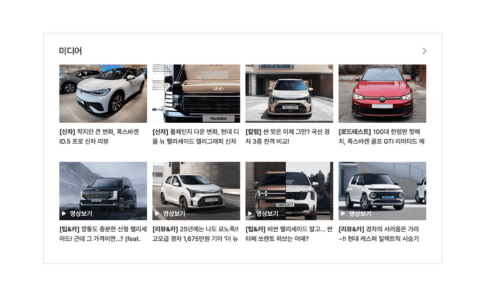 중고차 매매사이트