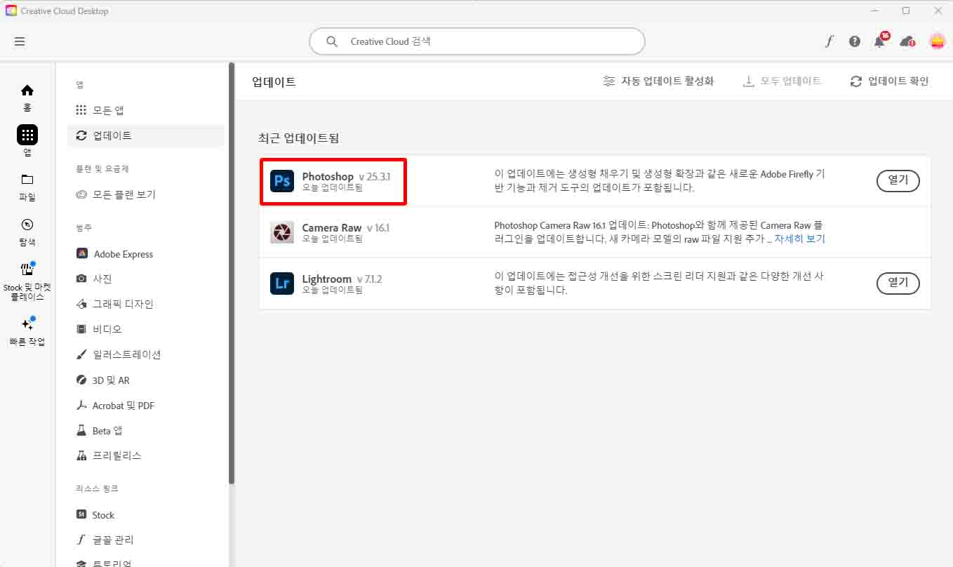 포토샵-AI-기능-업데이트