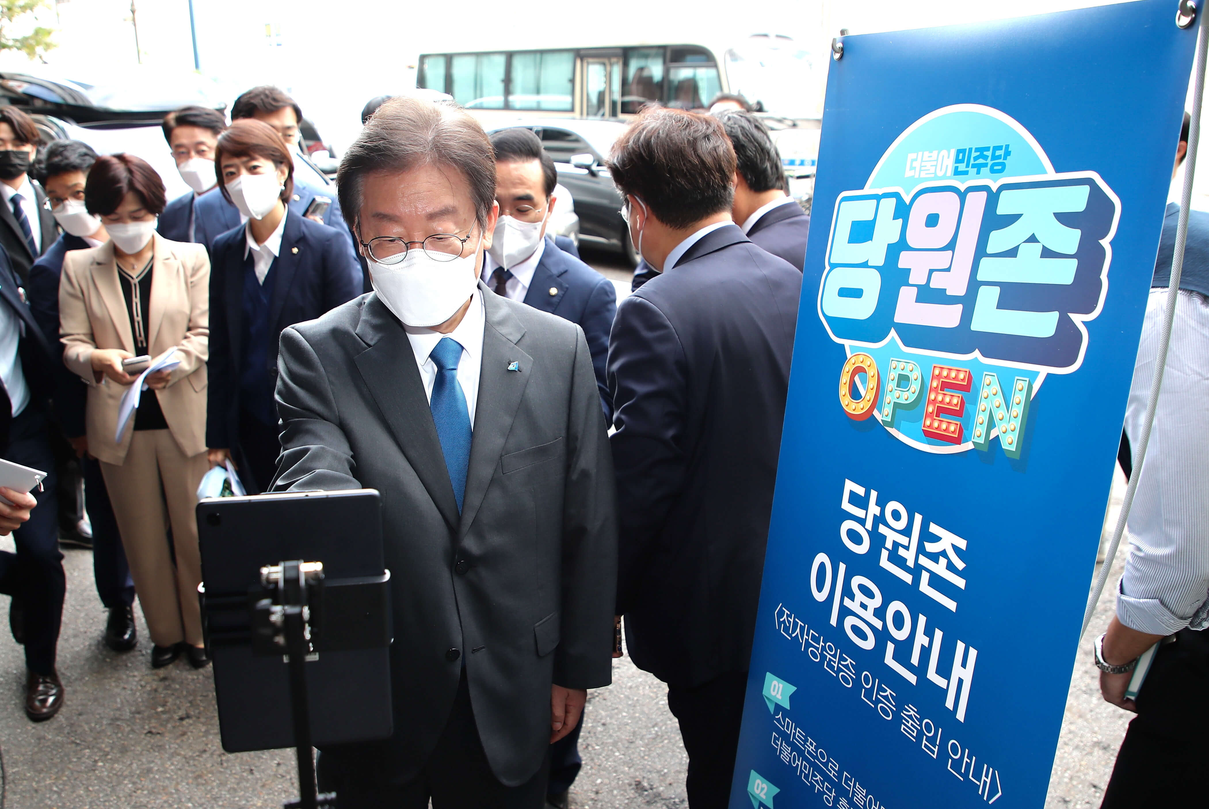 더불어민주당 권리당원 입당 가입 방법