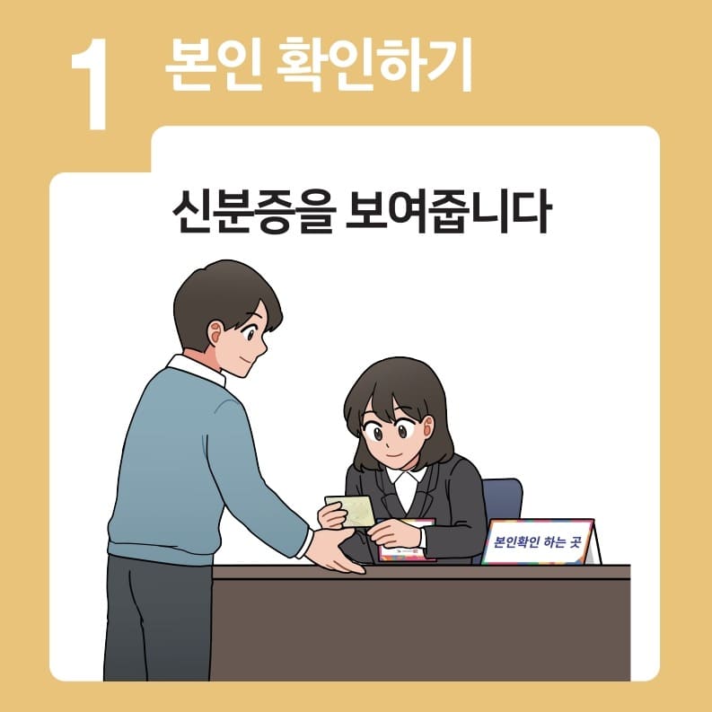 강북구 사전투표소