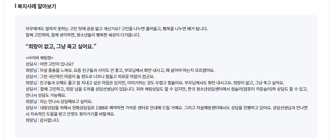 청소년상담1388온라인상담