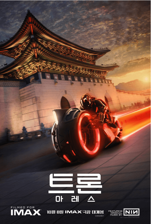 트론 아레스 관람평 및 정보 