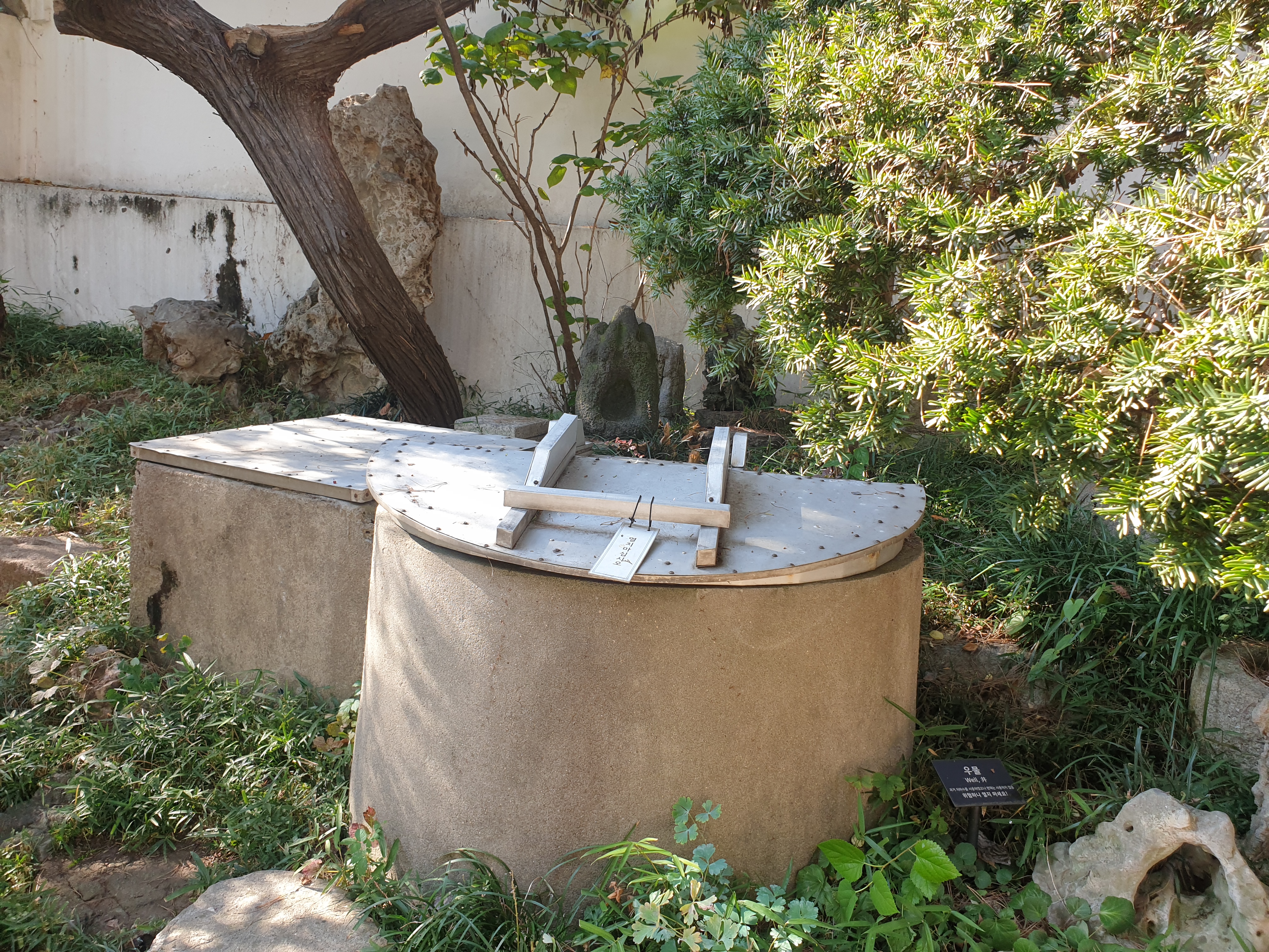 종로구립 박노수미술관에 볼거리인 우래된 우물 사진