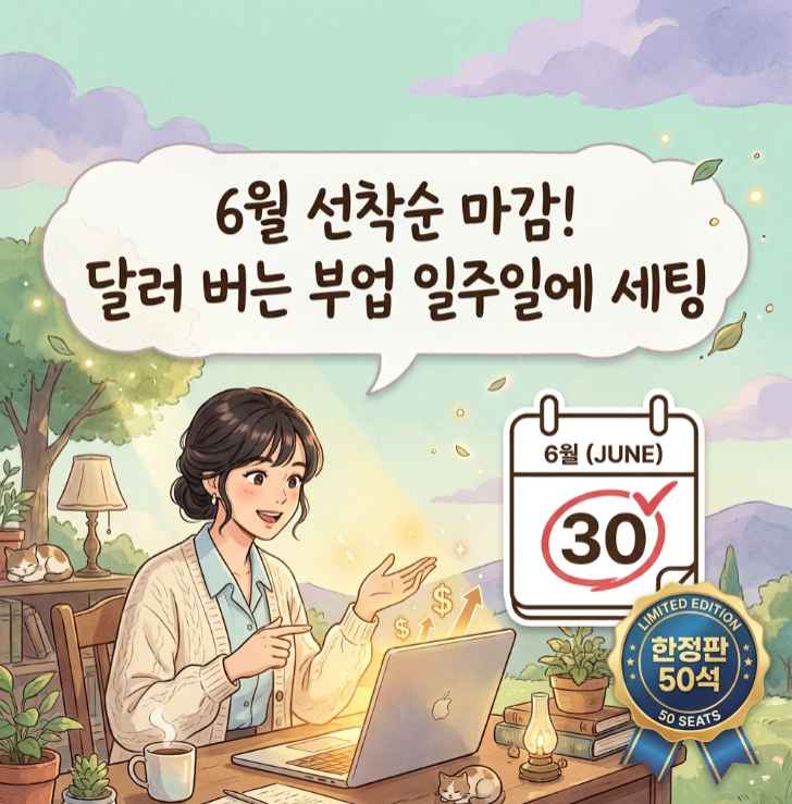 AuraX 블로그 챌린지 2기 모집 6월 30일 마감 선착순 50명 티스토리 구글 블로그스팟 최적화