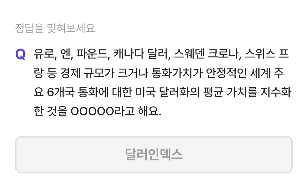 비트 버니 퀴즈 1월 21일 정답 ㄷㄹㅇㄷㅅ