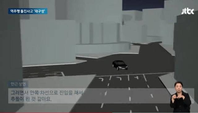 시청역 역주행 사망사고 3D 시물레이션