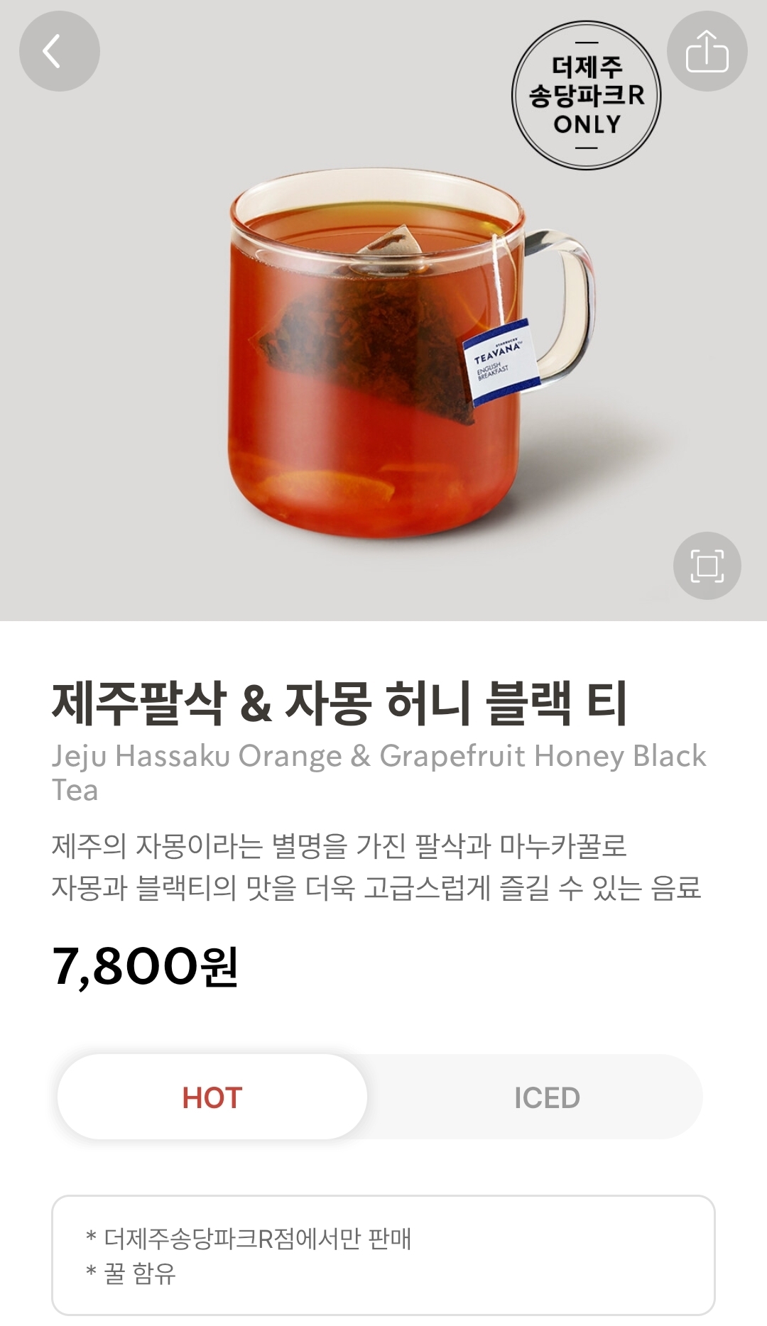 제주 송당 동화마을 스타벅스