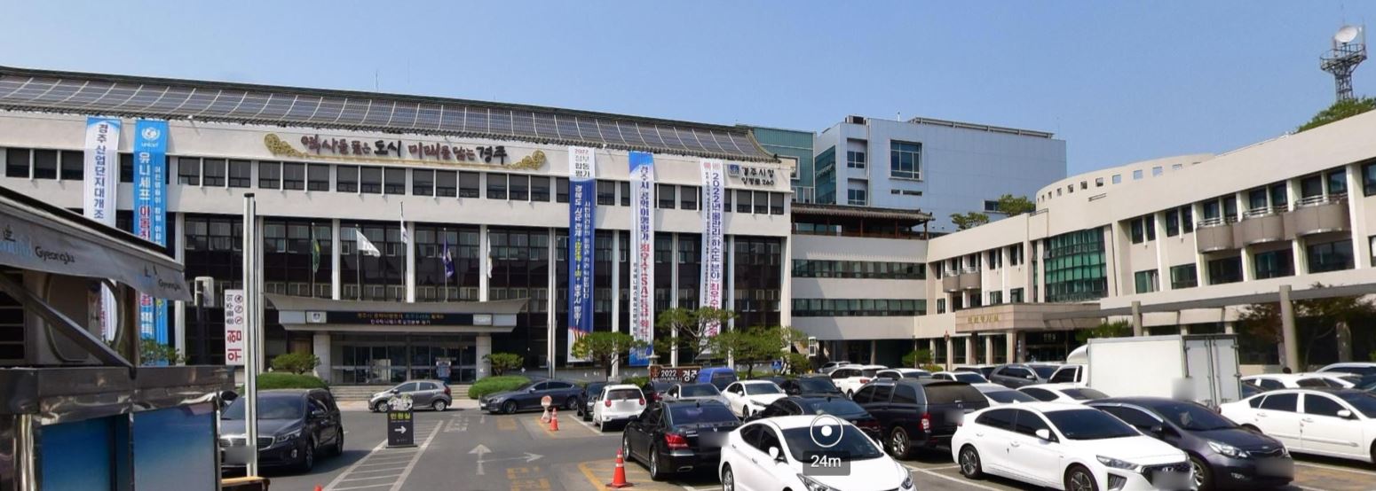 경주시청 민원실