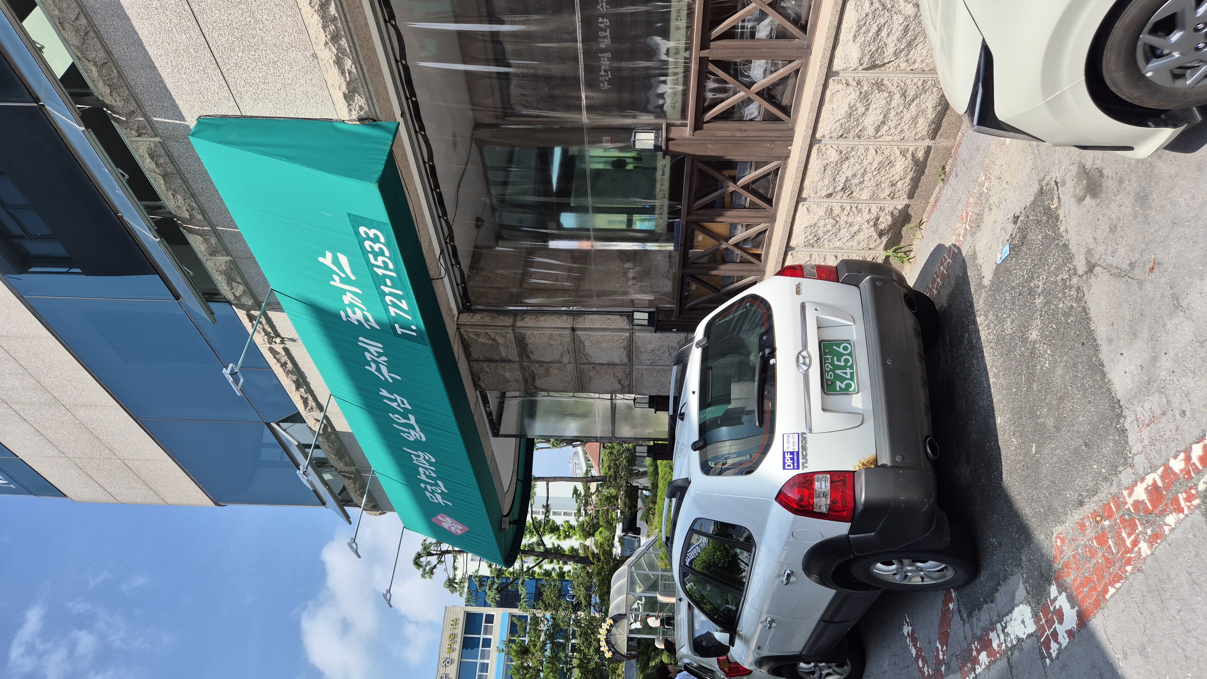 대전 무한리필 일오삼 수제돈까스