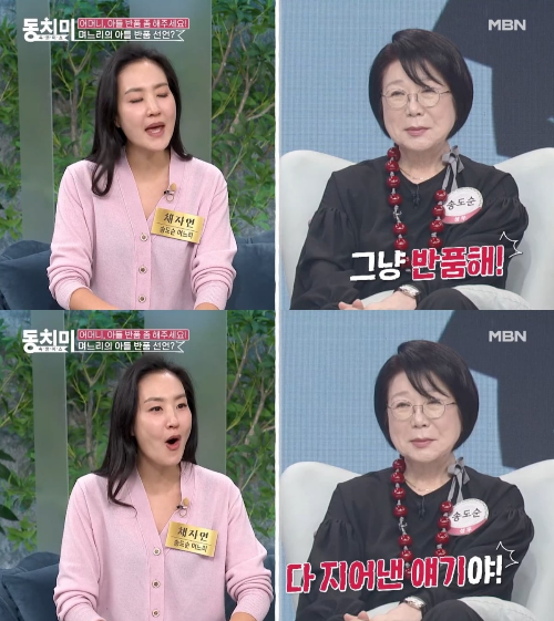 손도순며느리