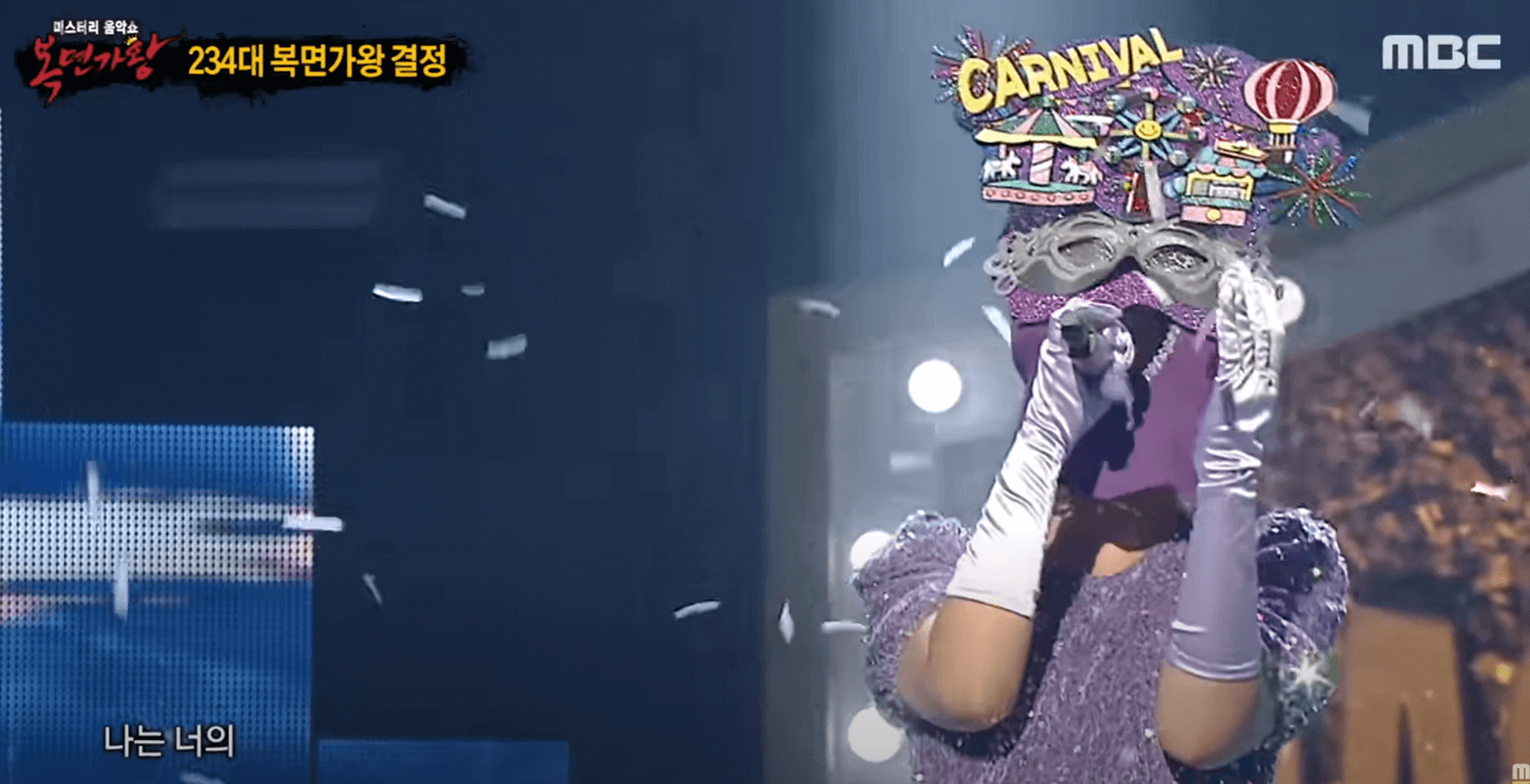 복면가왕 카니발 누구 정체 강성희 목소리 비교