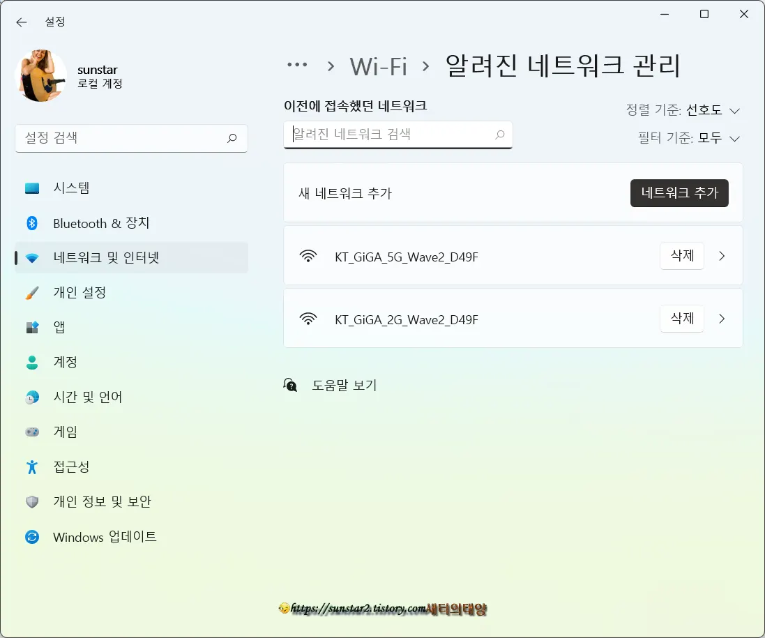 윈도우11_와이파이_비밀번호_보기_12
