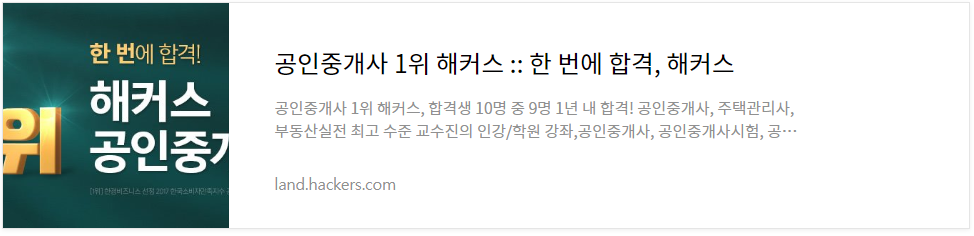 공인중개사-합격전략