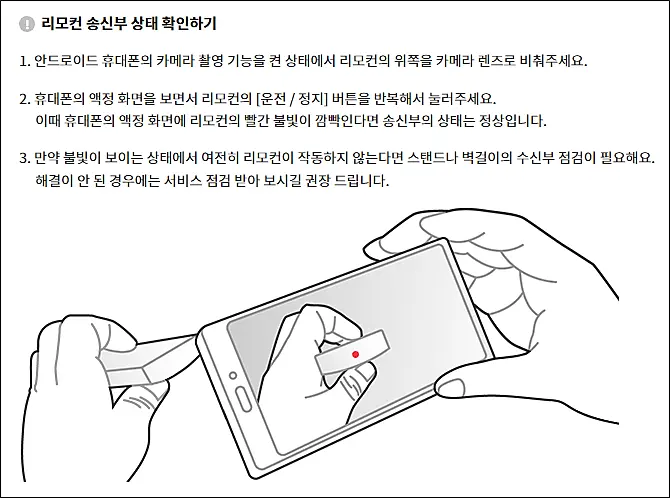 LG-에어컨-자가점검-리모컨-확인방법
