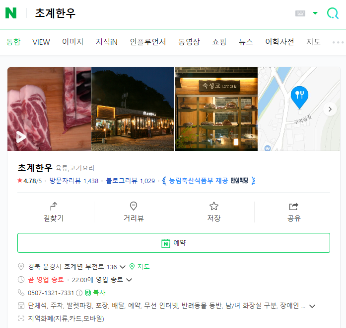 배틀트립2 지상렬 kcm 지상열 한우 돼지고기 식당 초계한우
