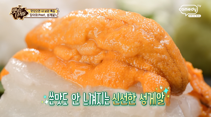 성게알