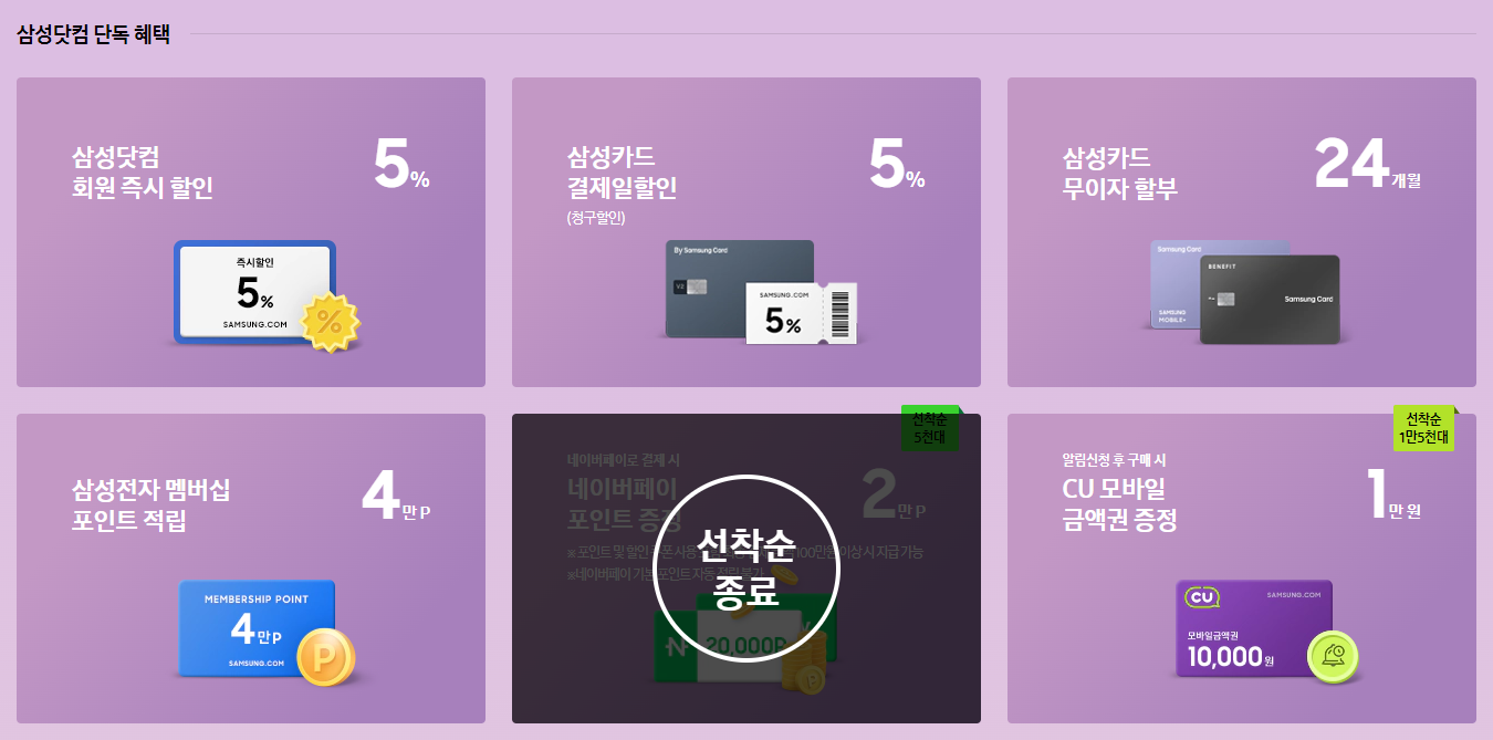 갤럭시23사전예약