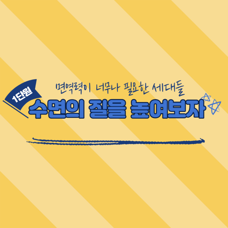 수면의질 높이는 방법