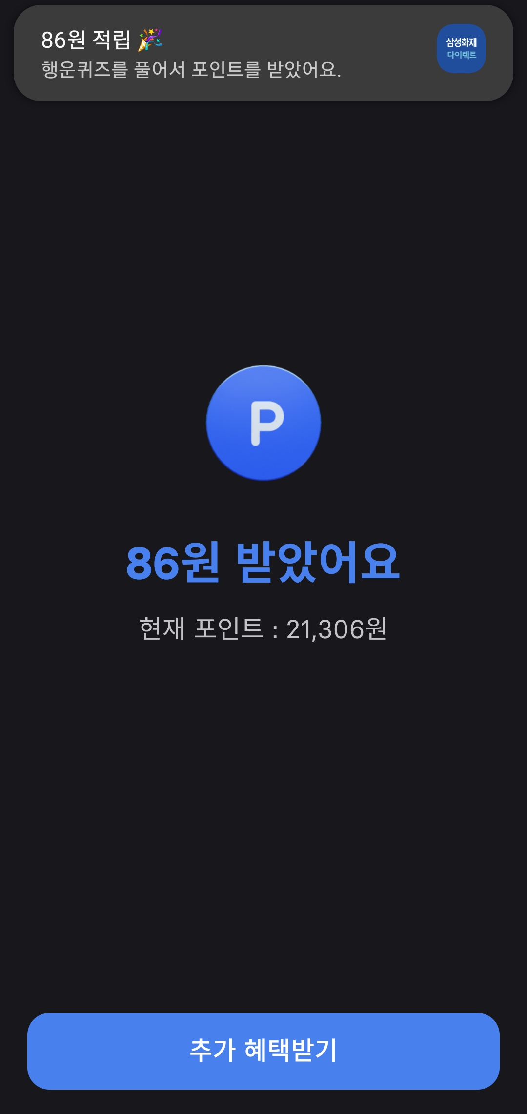 토스 앱 재테크, 토스 투자 방법, 토스 목돈 만들기, 토스 자산 불리기, 토스 금융 혜택