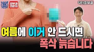 여름철 피부관리와 다이어트&amp;#44; 함께 완성하는 비법