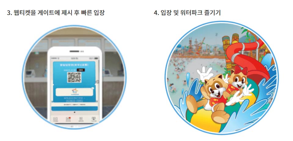 김해 롯데워터파크 골드시즌 롯데카드 종일권&오후권 50% 할인!