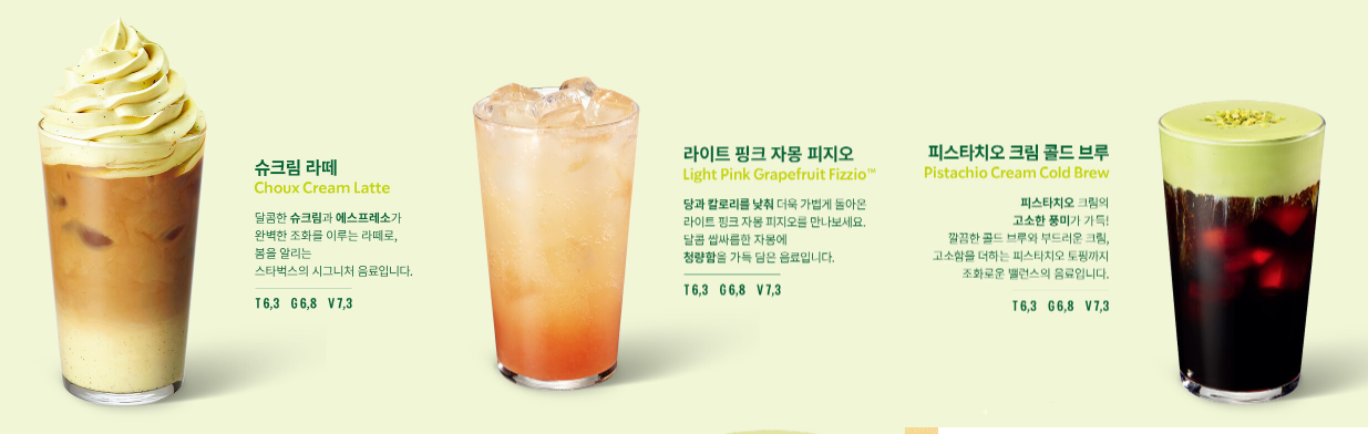 전국 벚꽃뷰 스타벅스 지점 벚꽃명소 BEST 06