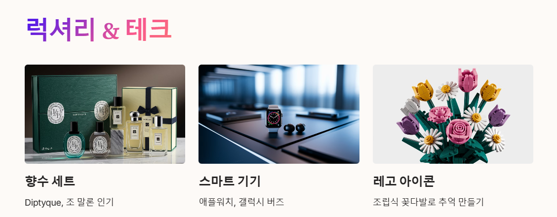 발렌타인데이 선물