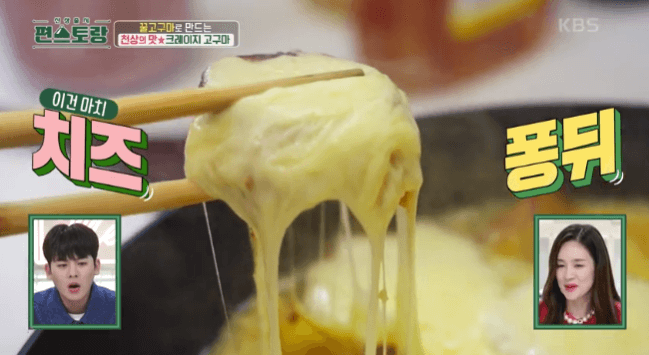 고구마