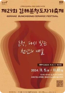 경남 11월 축제 일정표&amp;#44; 가볼만한 곳