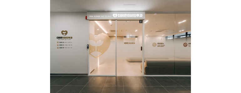 대구 중구 이비인후과