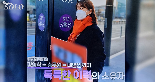 나는 솔로 31기 직업 나이 경수 옥순 영숙 영자 정희 광수 자기소개