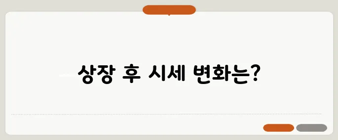 파이코인 OKX 상장 이후 현재 시세 전망을 살펴보도록 하자.