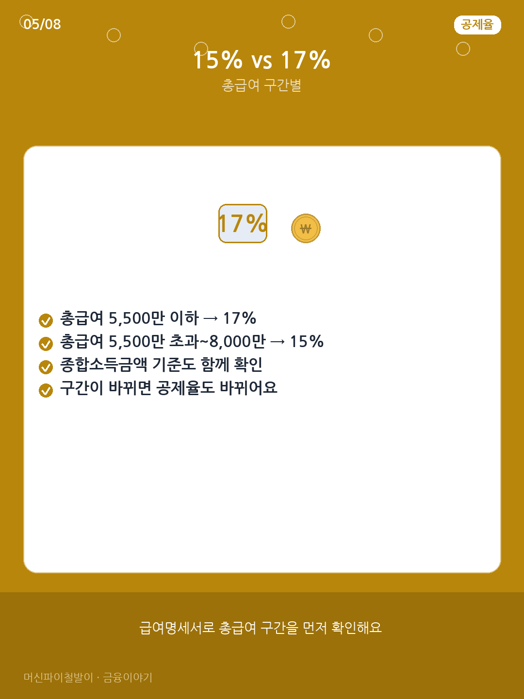 카드뉴스 5