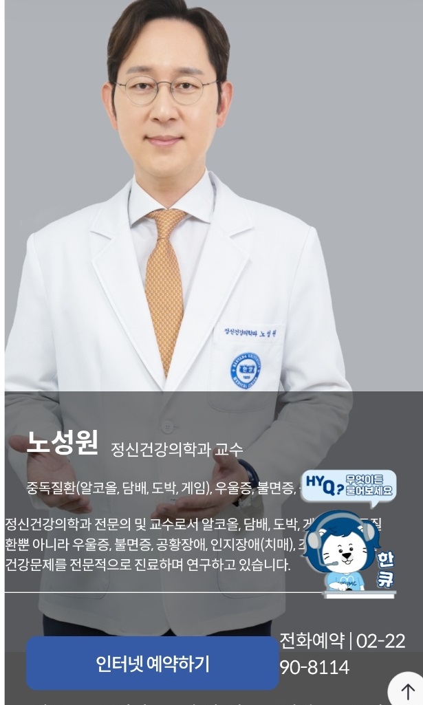 EBS명의-노성원-교수-알콜성치매-알코올성치매-정신건강의학과