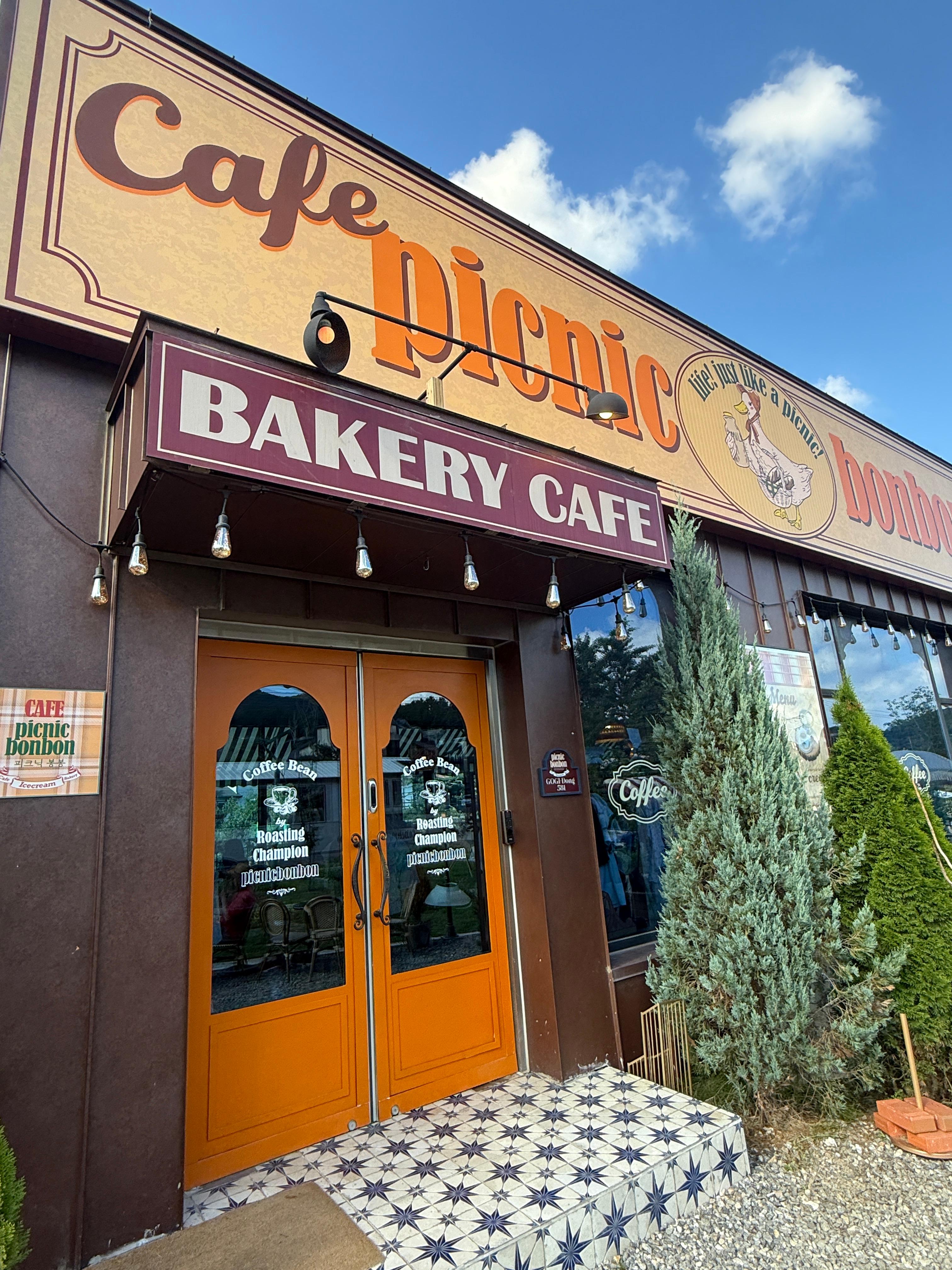 [용인 수지] 고기동 피크닉 봉봉에서 쉼을