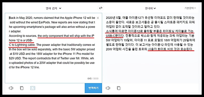 영어 해석기 (번역기) 무료 3종 분석, 추천