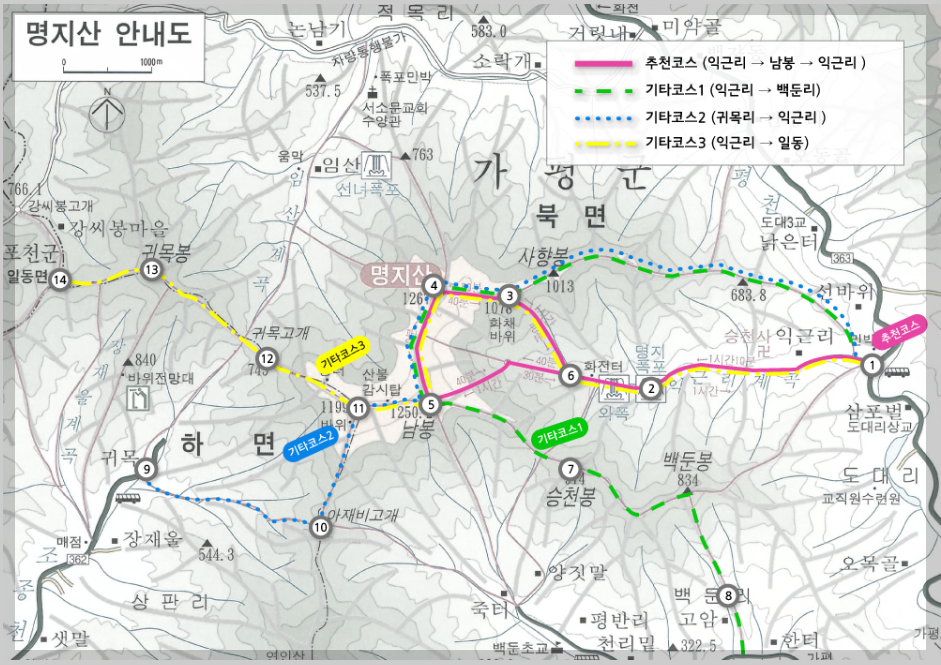 명지산 등산지도, 등산코스 추천 등 최신 가이드
