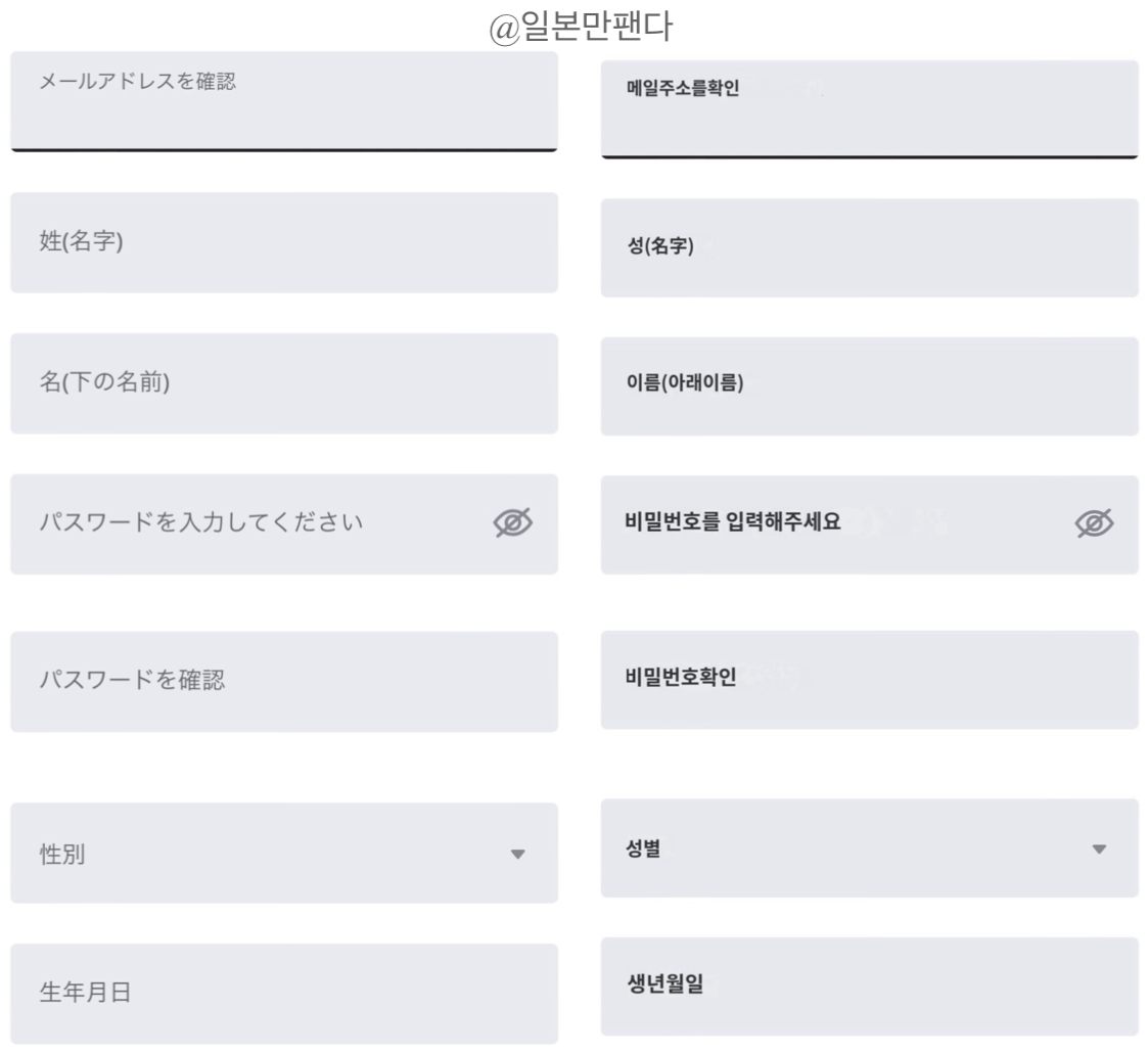 도쿄 디즈니랜드 DPA 등록 방법 4